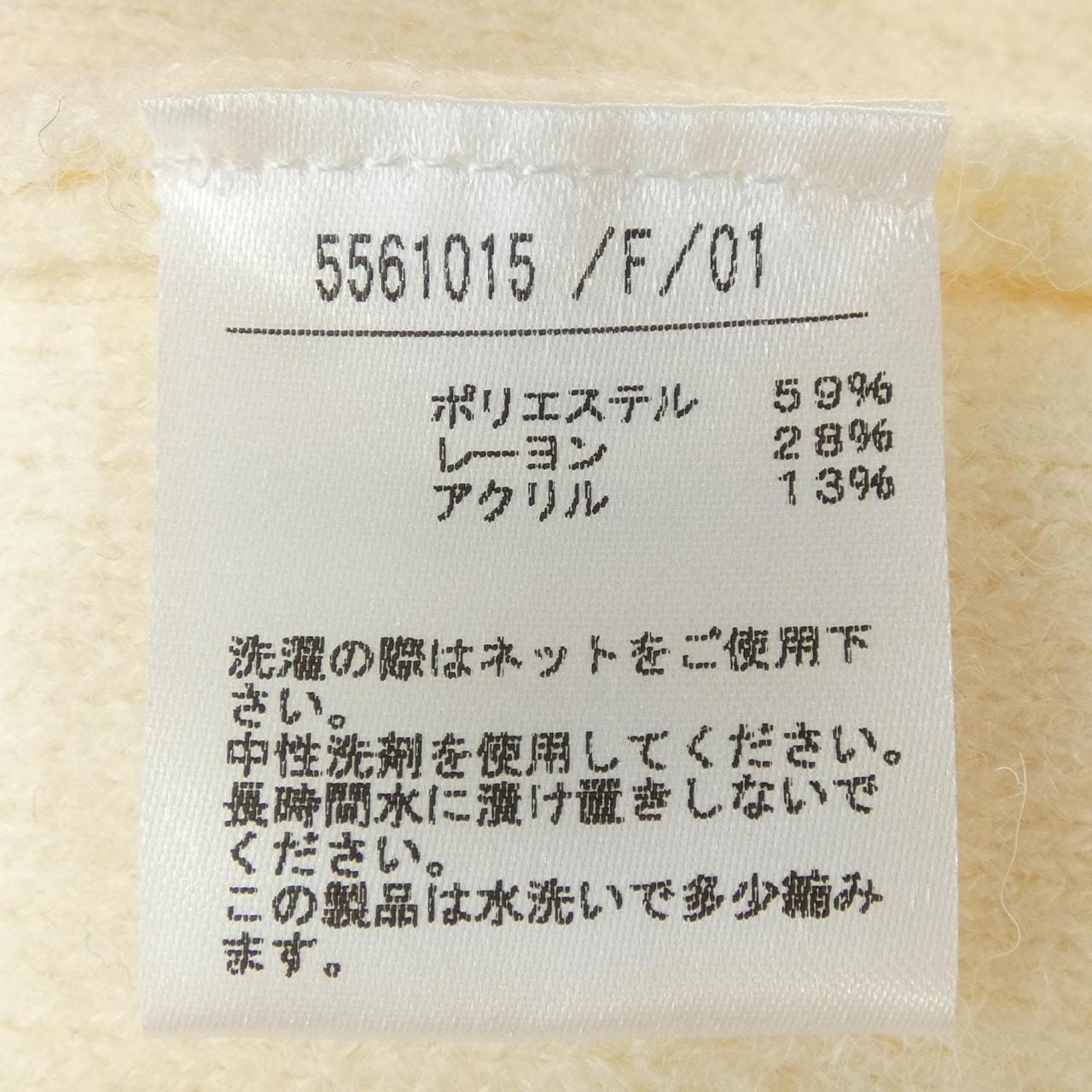 ノエラ Noela 5561015 ニット