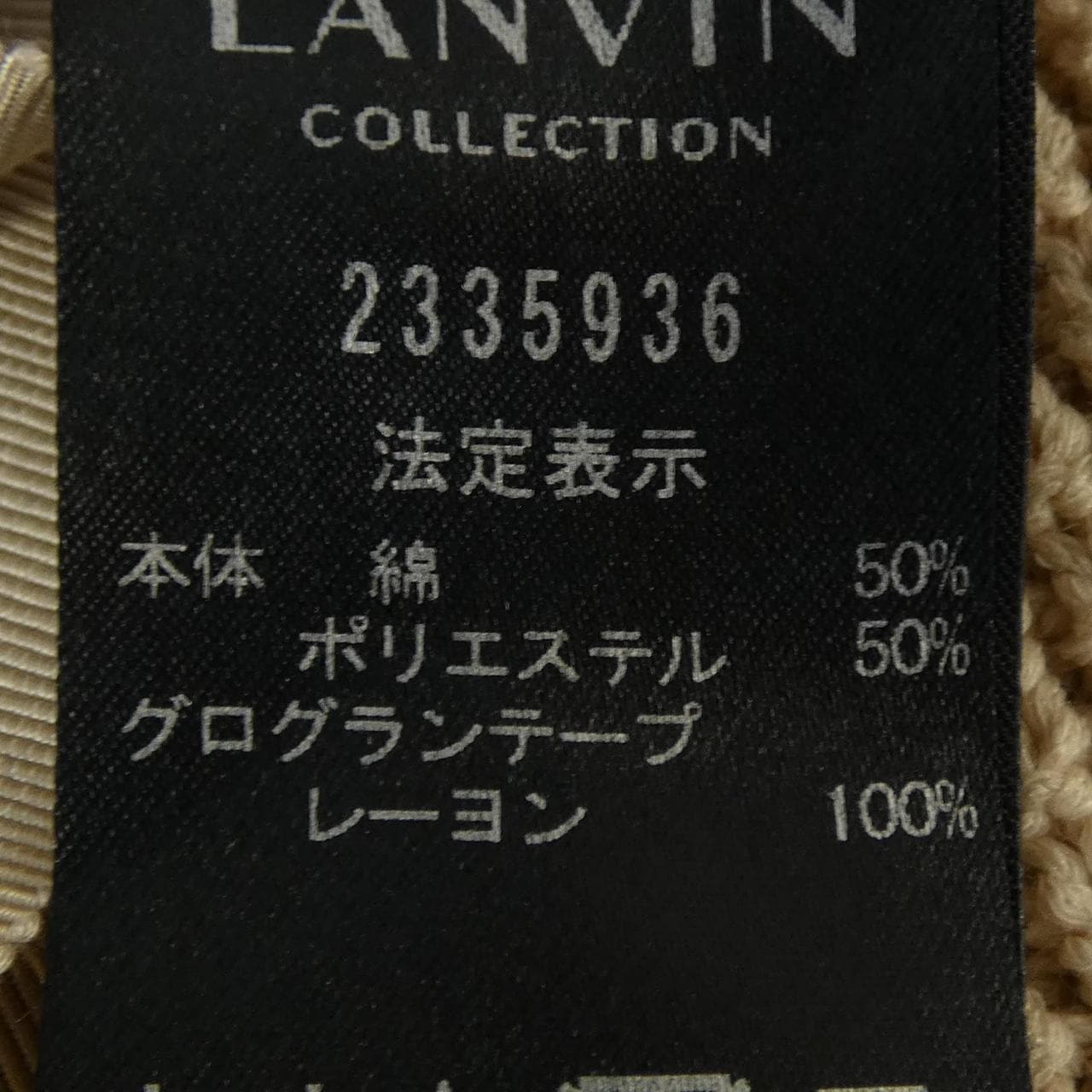 ランバンコレクション LANVIN COLLECTION カーディガン