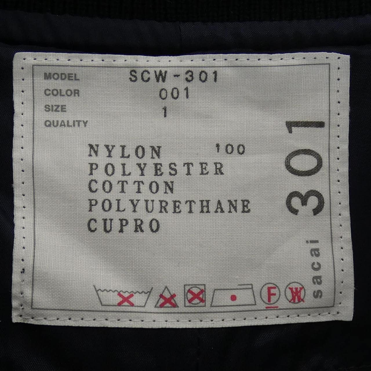 サカイ SACAI NYLON TWILL SCW-301 ブルゾン
