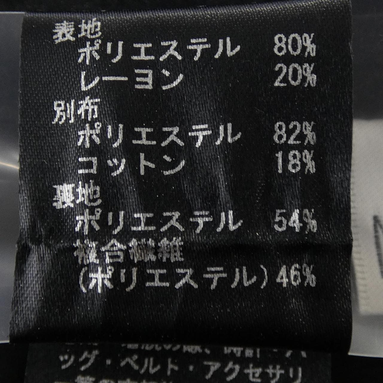 フォルフォルモ FORFORMO 718303 スカート