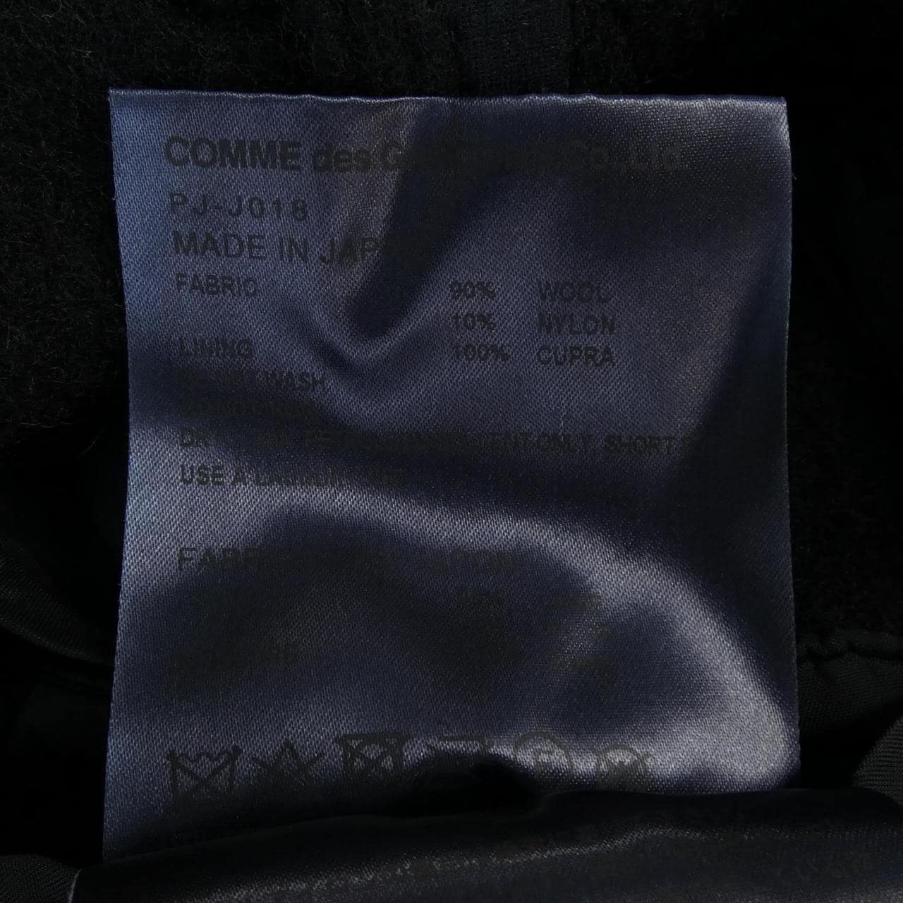 COMDELSONU PURUS GARCONS HOMME plus外套