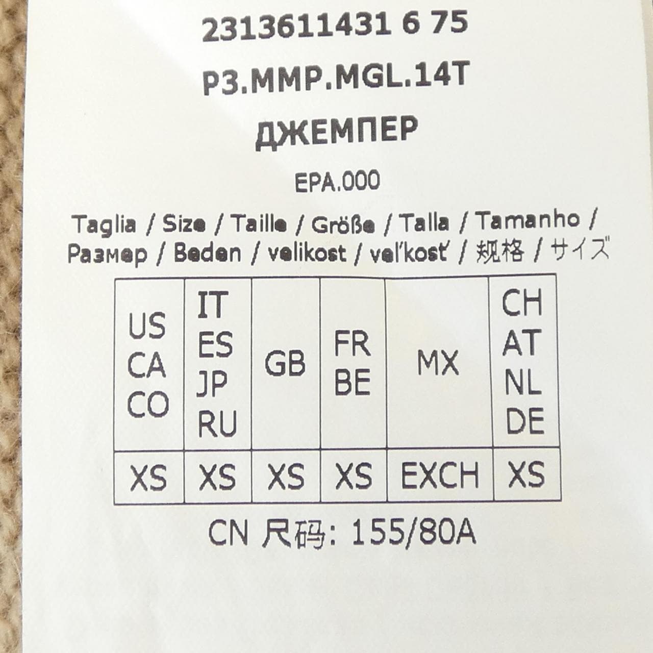 マックスマーラ Max Mara 2313611431 ニット