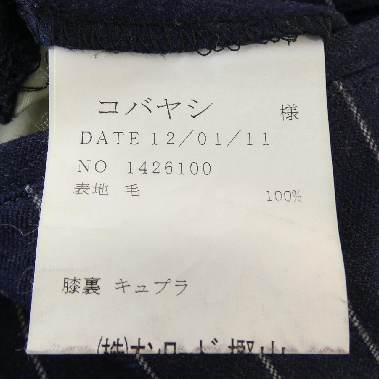 SELFLEX スーツ