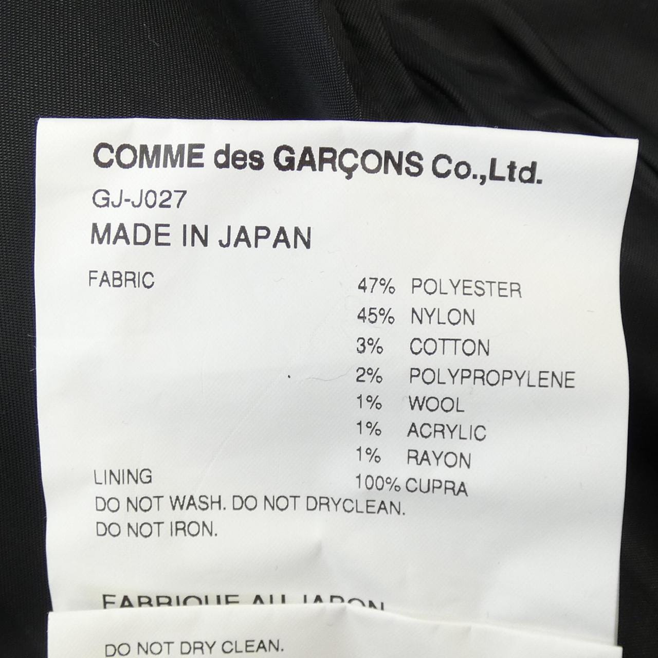 Comme des Garcons COMME des GARCONS jacket