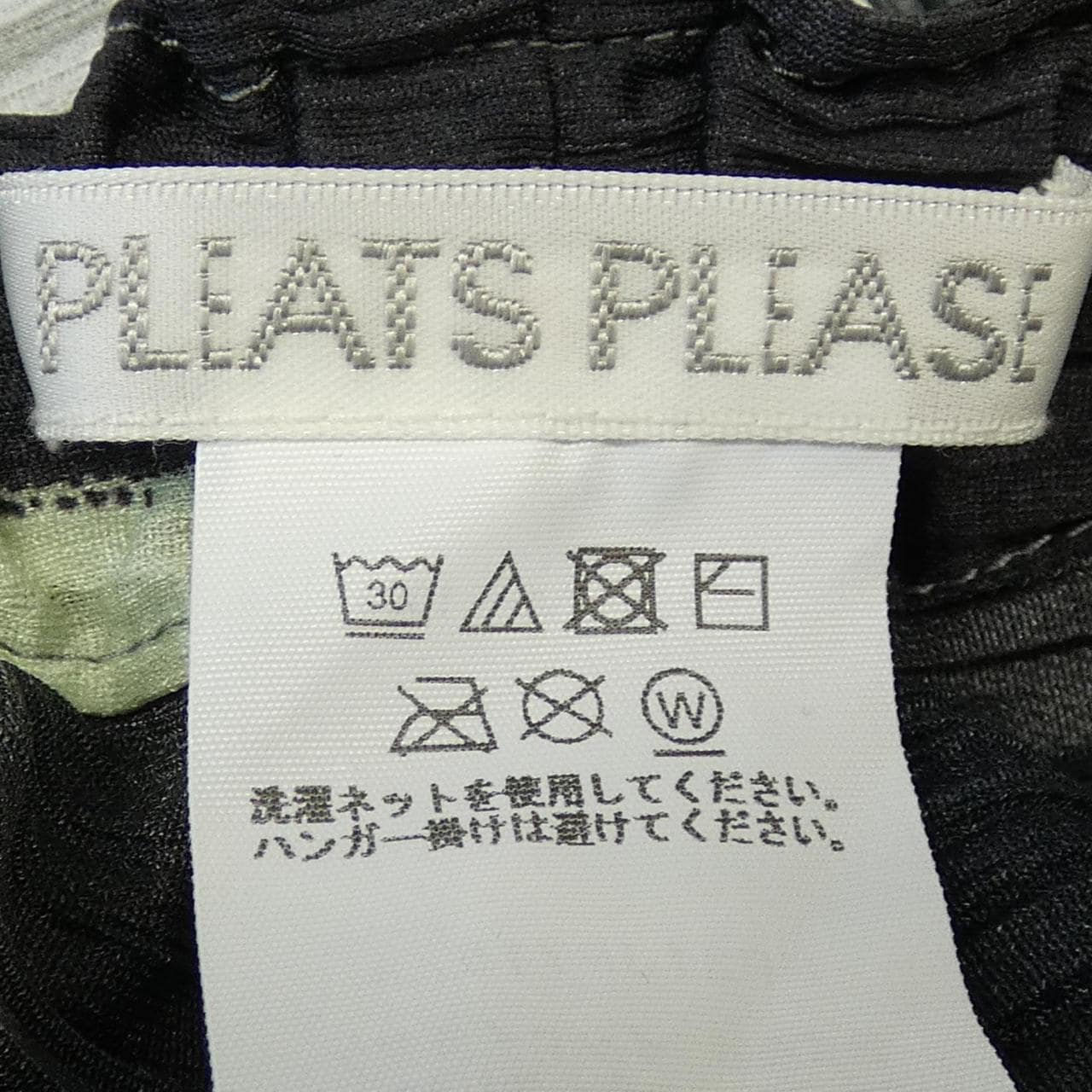 プリーツプリーズ PLEATS PLEASE 2023 PATH 30TH記念 PP31JF715 7578046 パンツ
