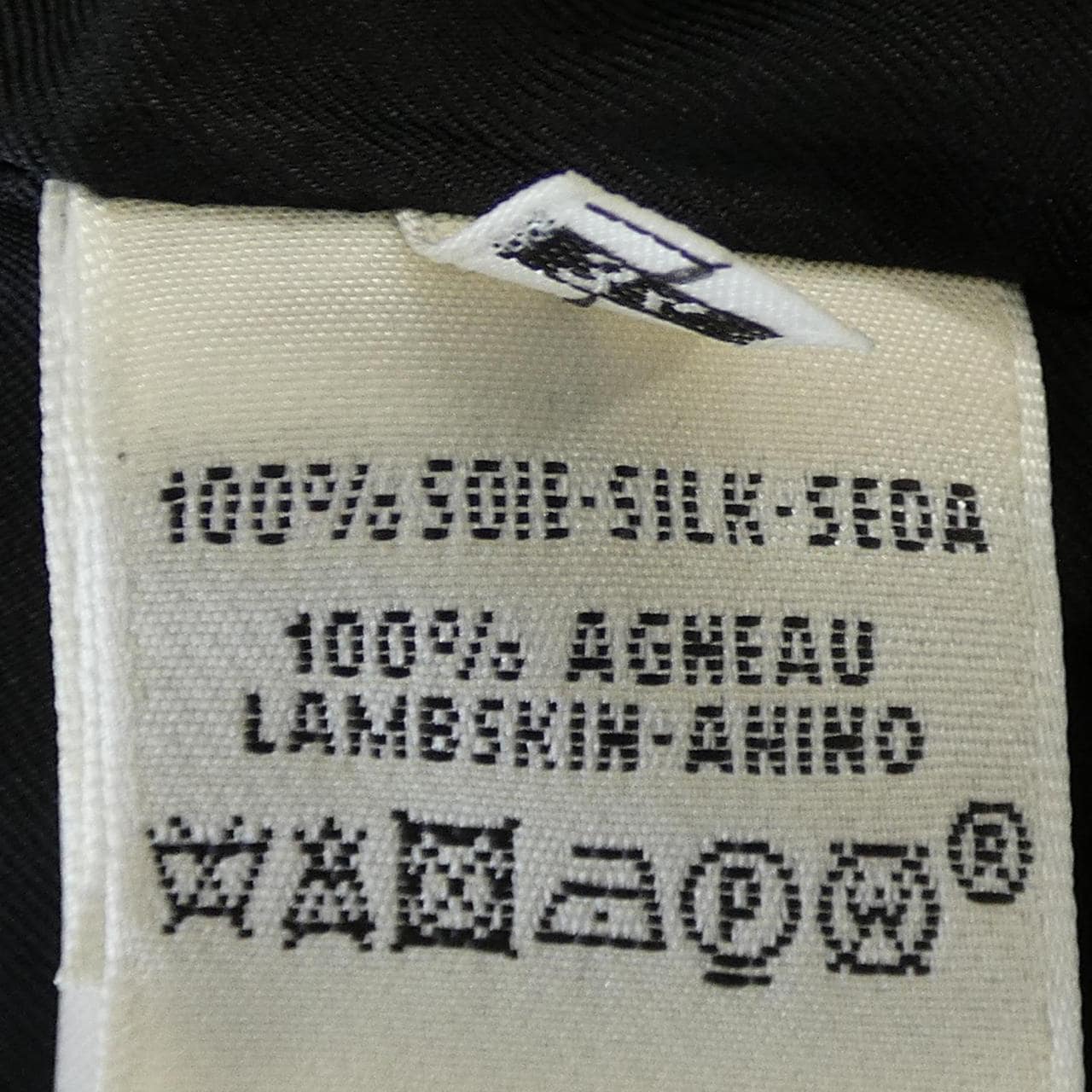 エルメス HERMES 37-7255 ジャケット