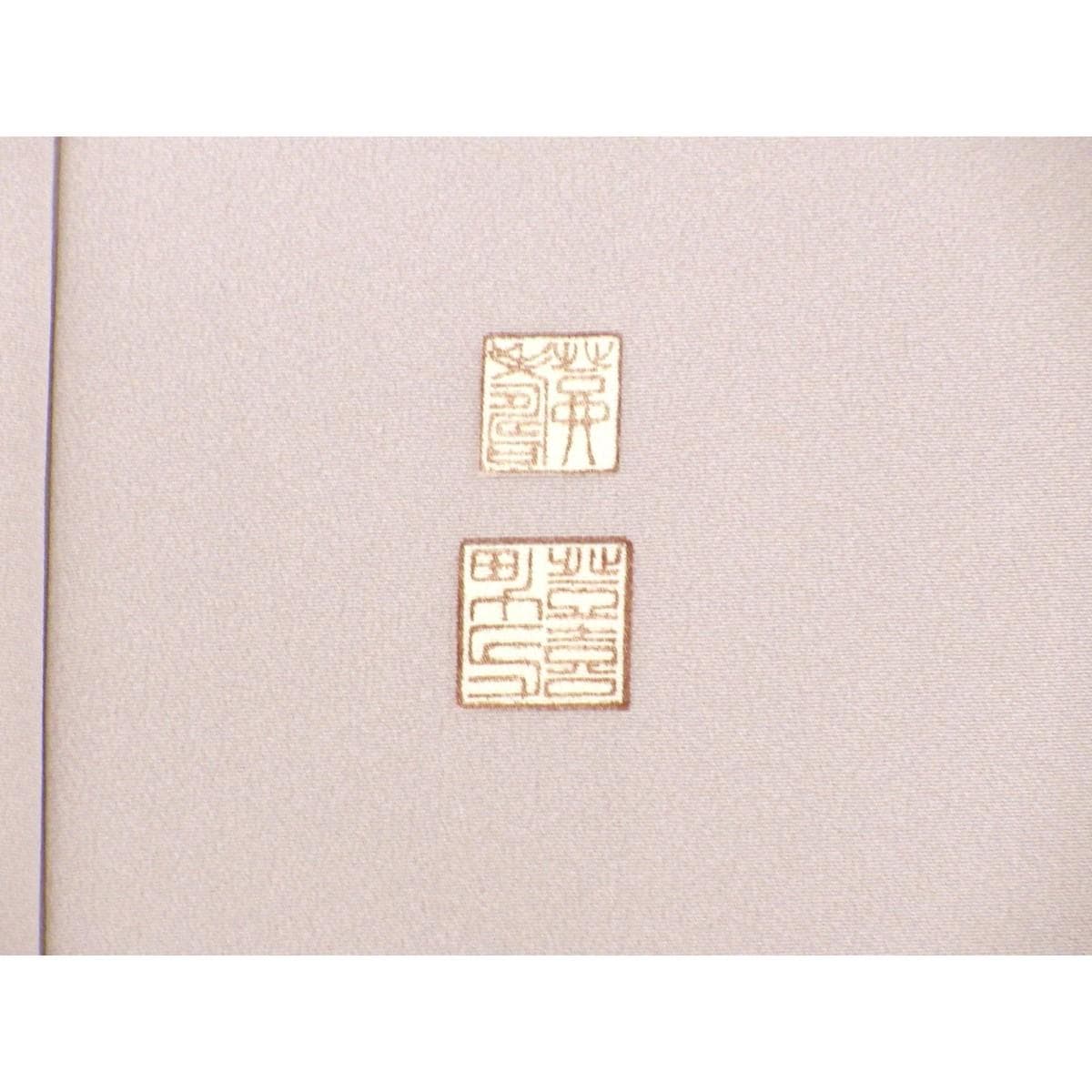 【未使用品】訪問着　きもの・長襦袢　３点セット　身丈Ｓ寸