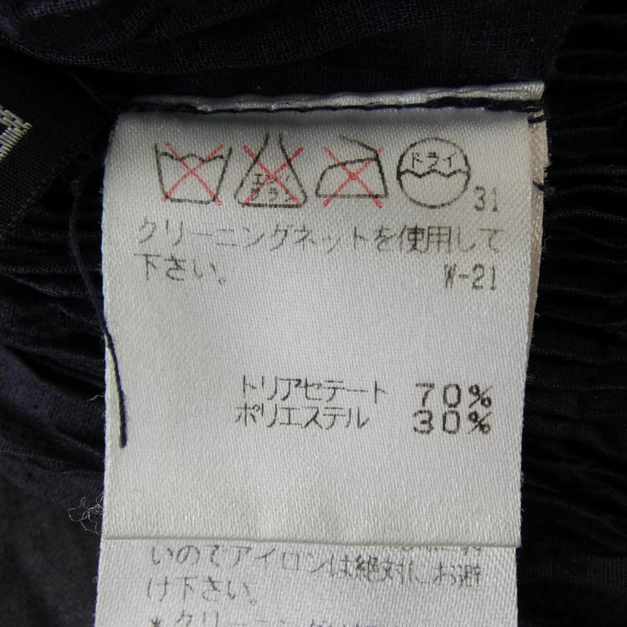 【ヴィンテージ】イッセイミヤケ ISSEY MIYAKE PE73-FJ828 トップス