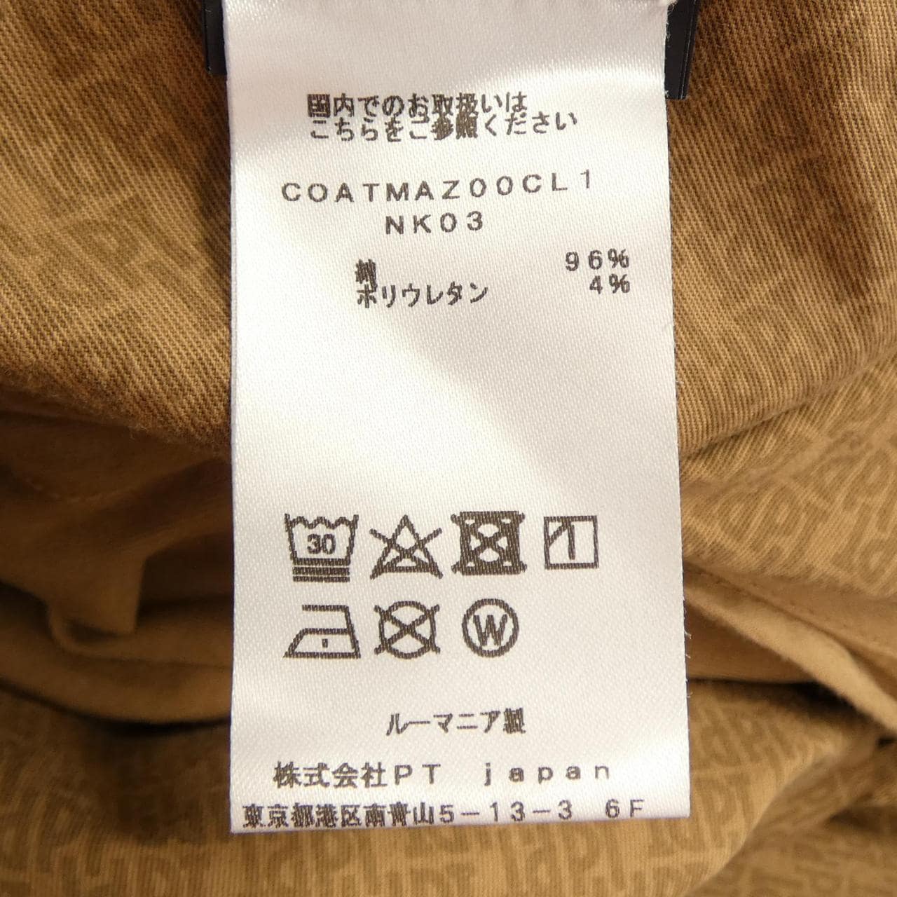 ピーティートリノ PT TORINO COATMAZ00CL1 パンツ