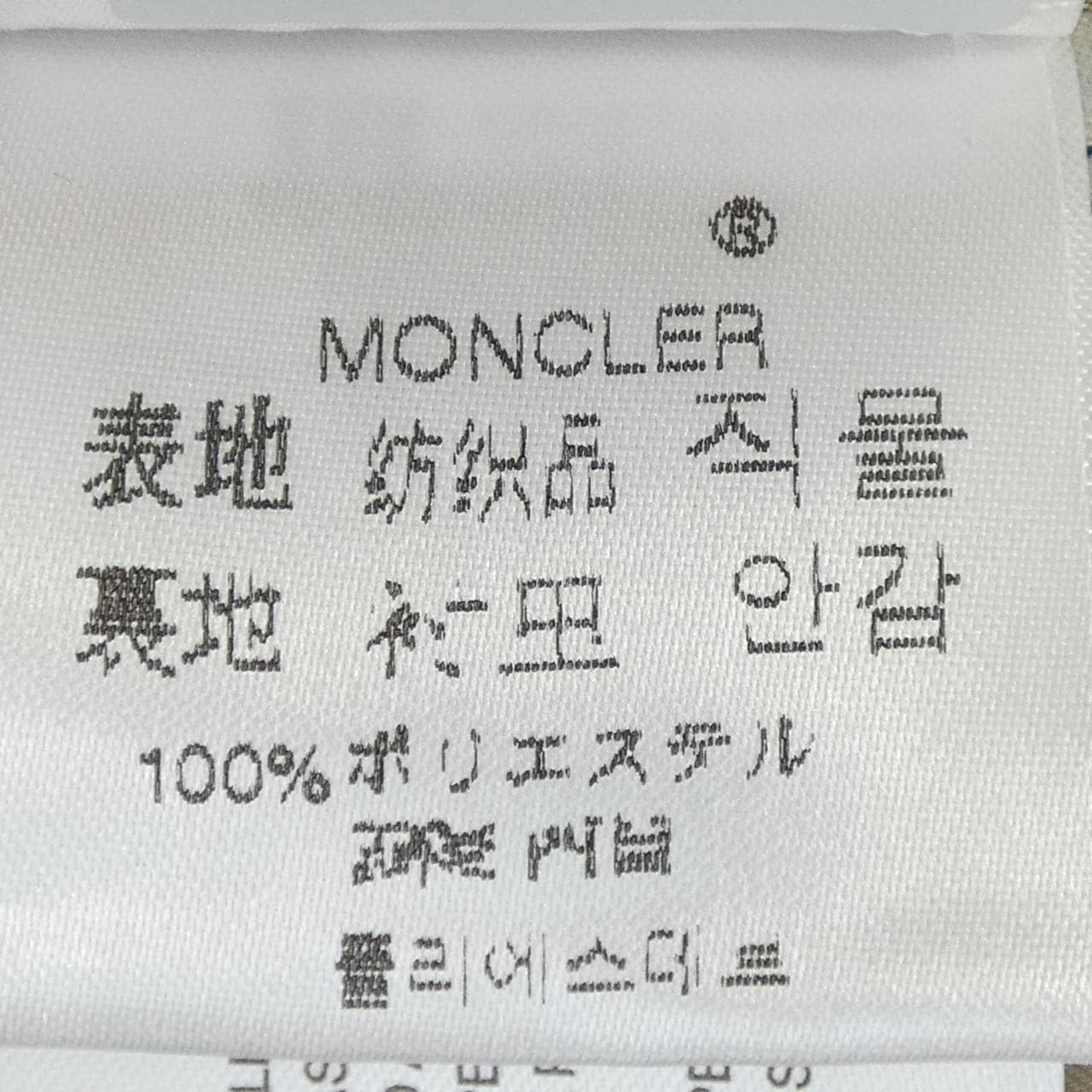 モンクレール MONCLER 49328/00 MONTANA ダウンコート