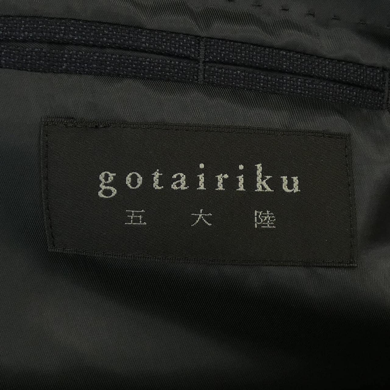 GOTAIRIKU スーツ