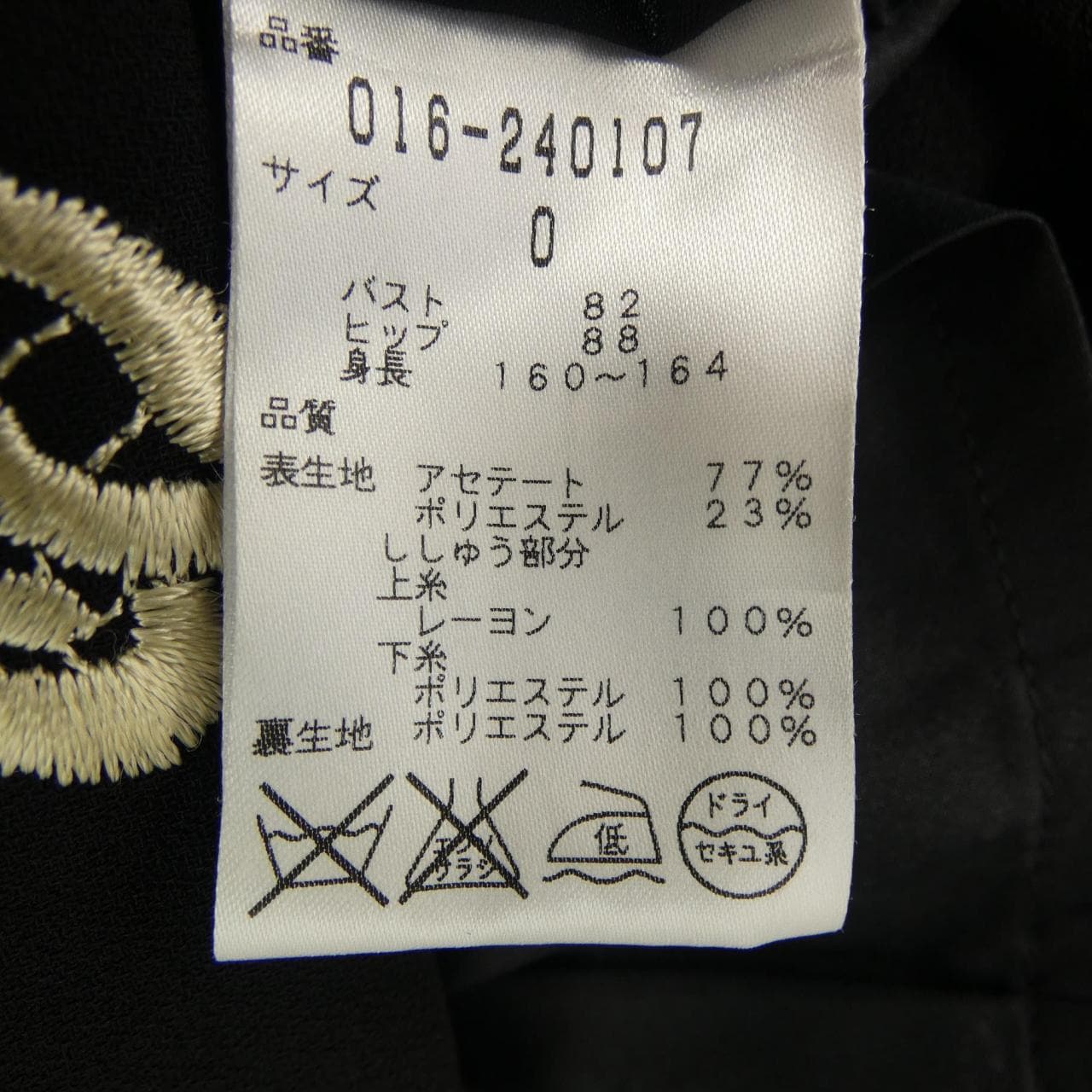 ヴィヴィアンタム VIVIENNE TAM ワンピース