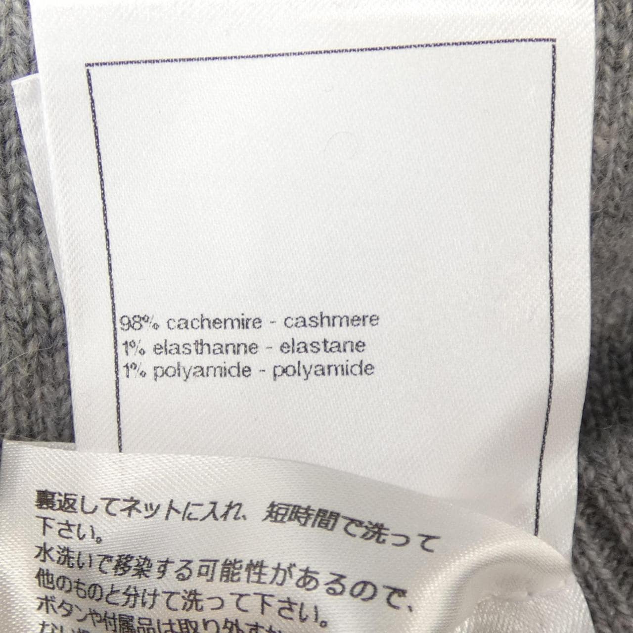 シャネル CHANEL LOOK20　ターンロック P77871K11243 ニット