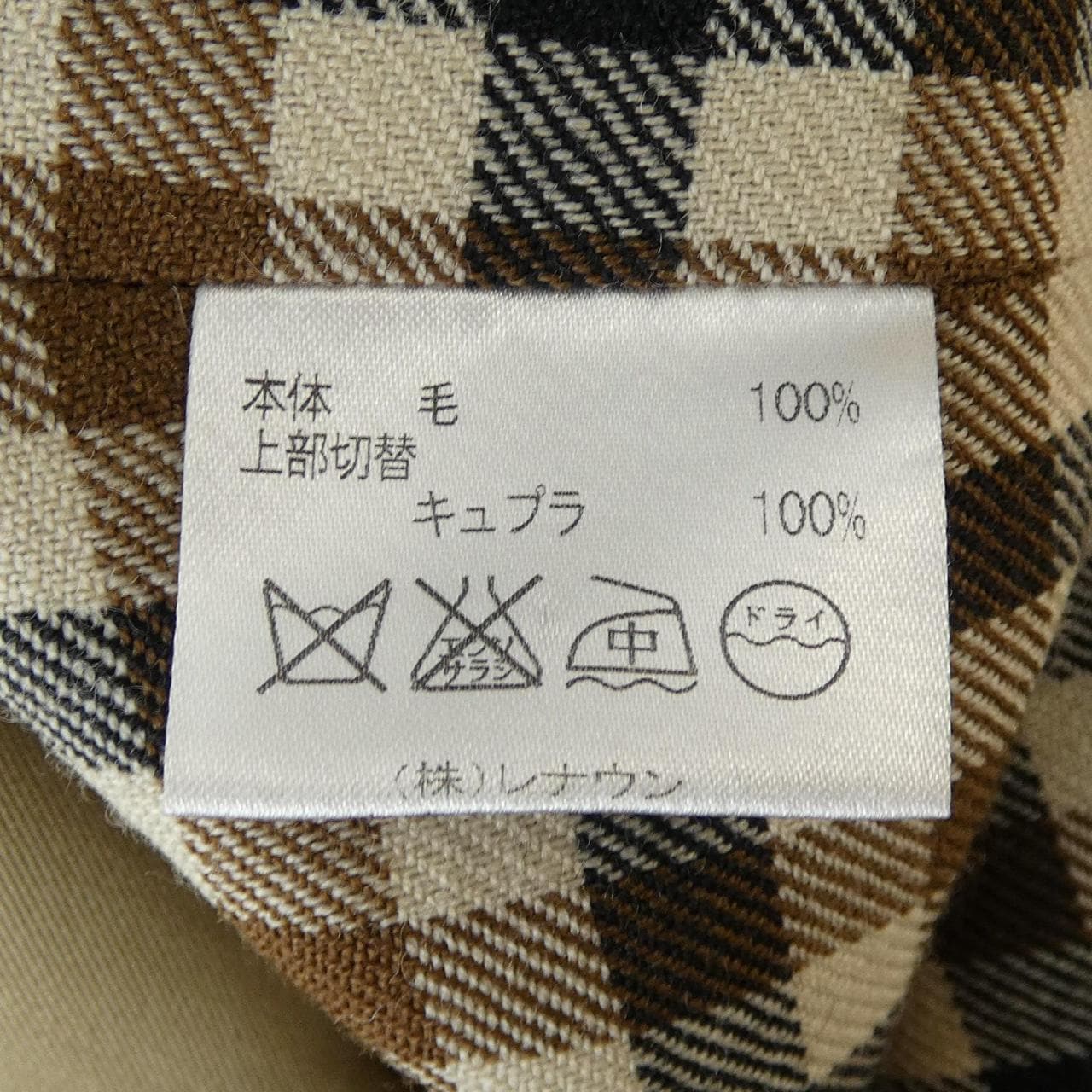 アクアスキュータム Aquascutum トレンチコート