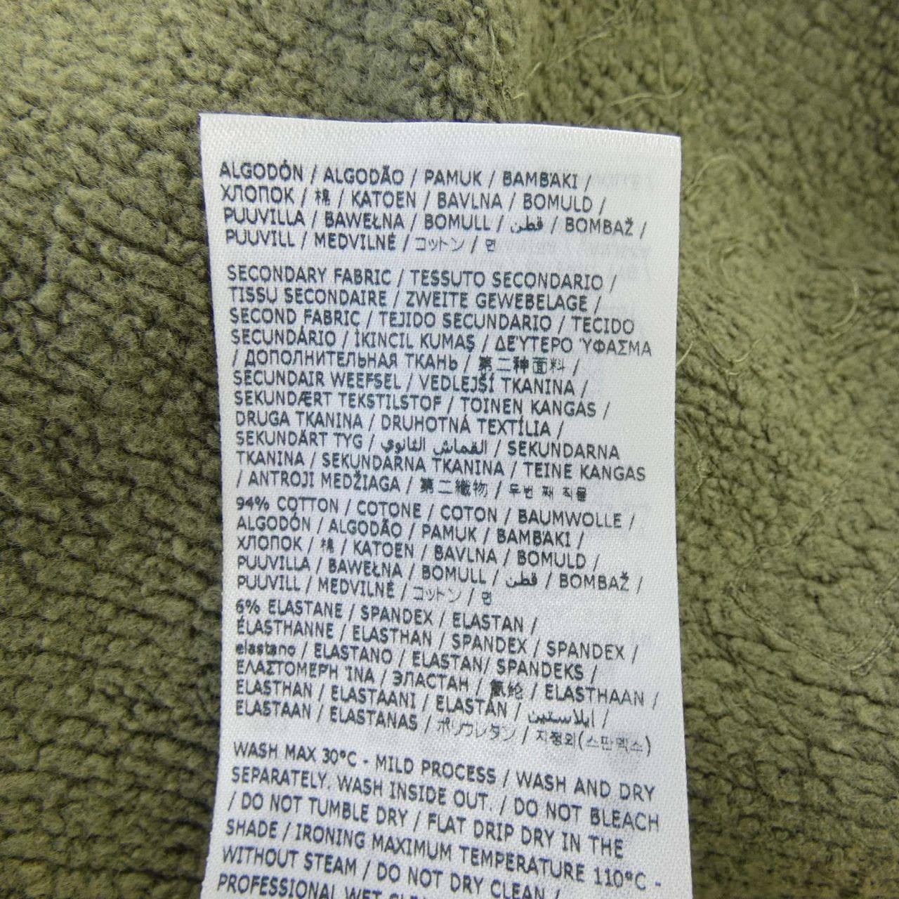 メゾンマルジェラ Maison Margiela S51GU0123 スウェット