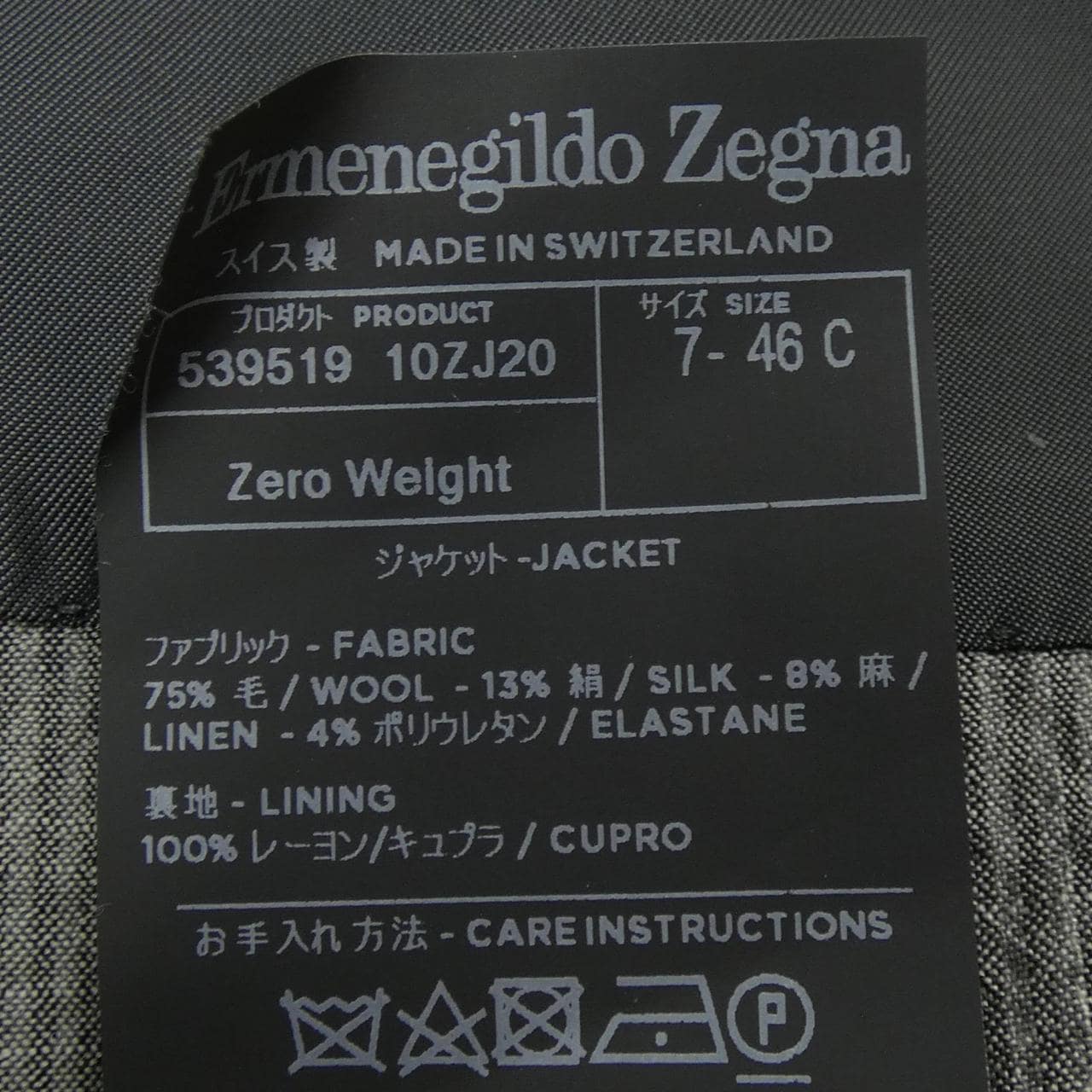 エルメネジルドゼニア Ermenegildo Zegna ジャケット