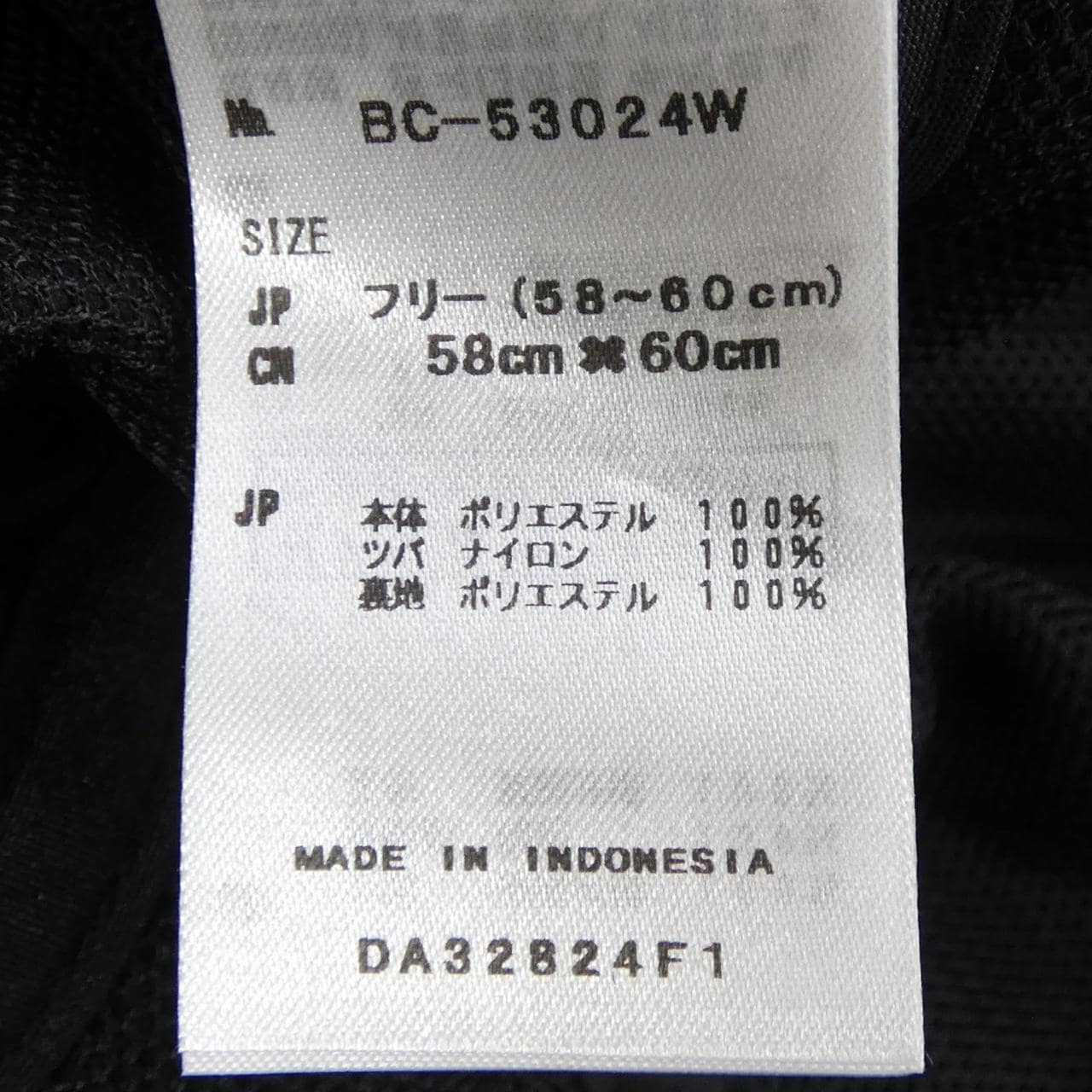 ダイワピア39 DAIWA PIER39 BC-53024W キャップ