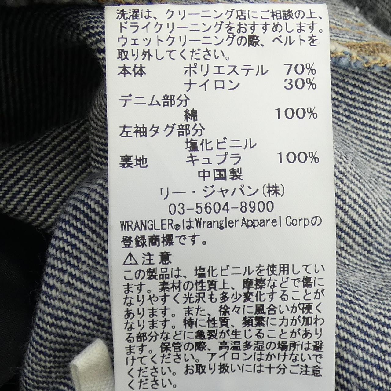 ラングラー WRANGLER TP82-FA512 コート