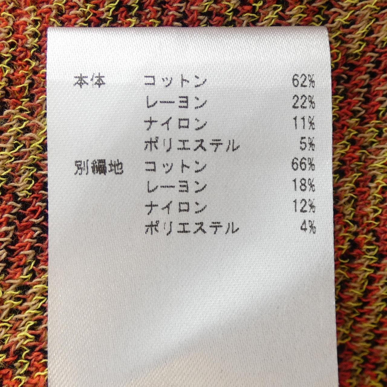 エムミッソーニ M MISSONI ワンピース