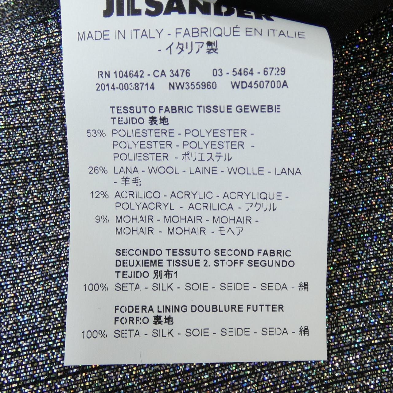 ジルサンダー JIL SANDER スカート