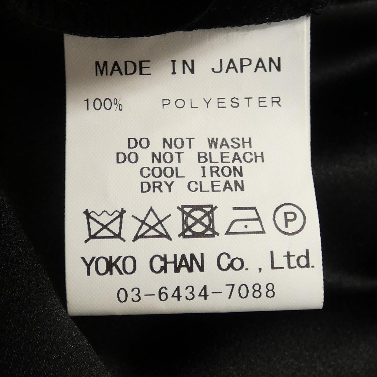 ヨーコチャン YOKO CHAN スカート