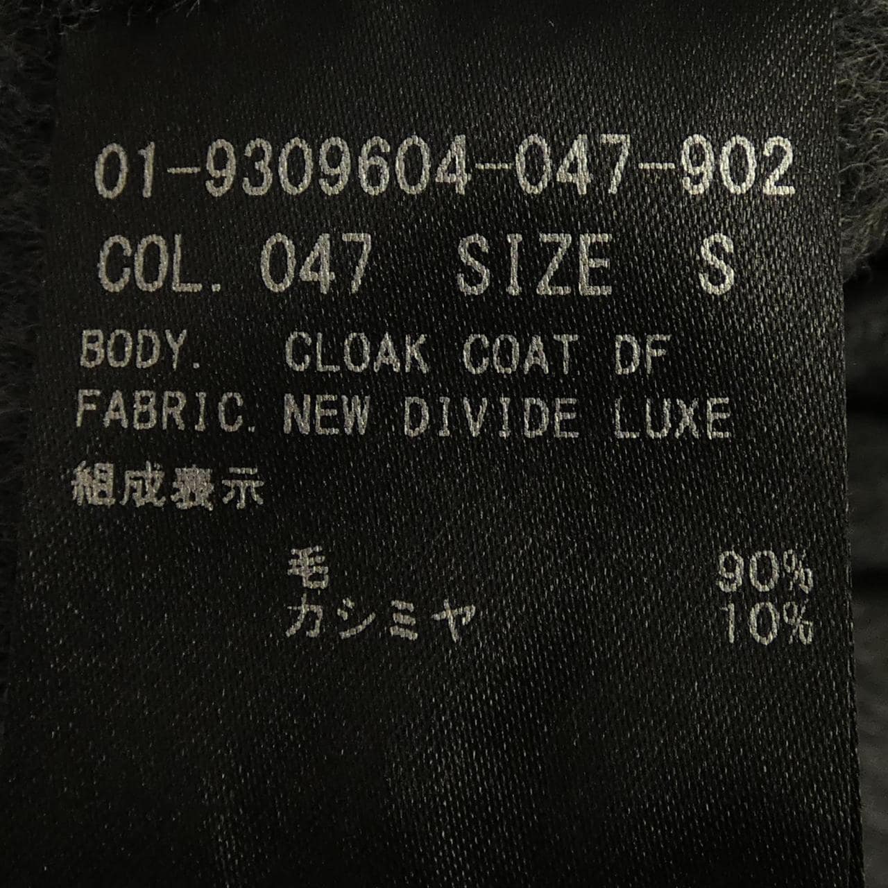 セオリー theory CLOAK COAT コート