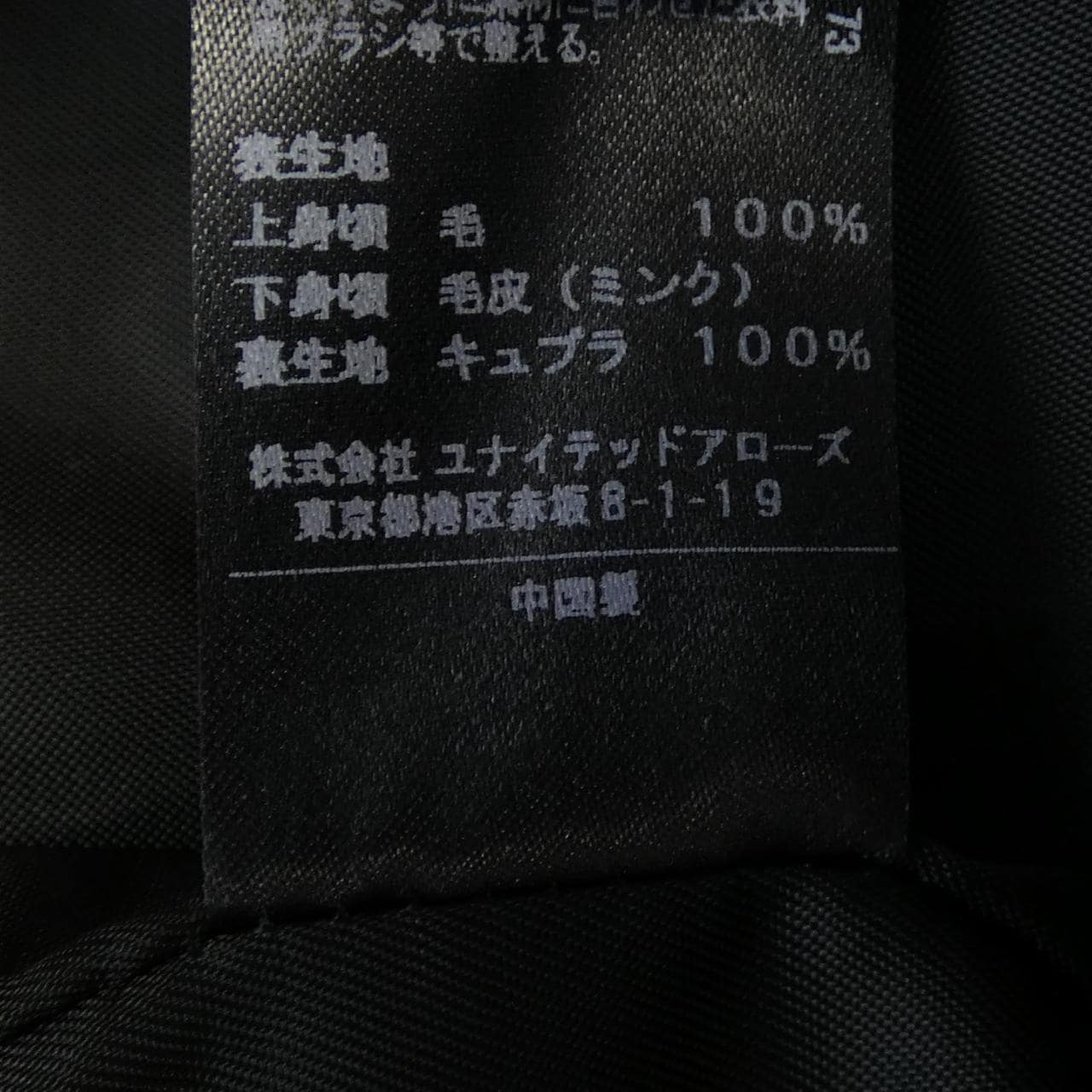 アストラット ASTRAET コート