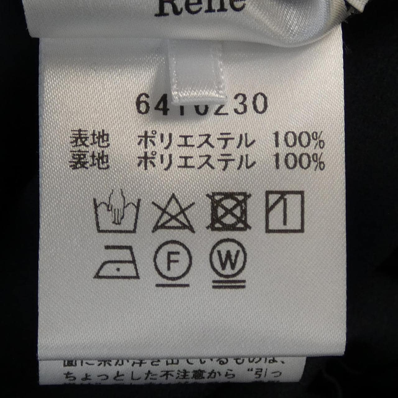 ルネ RENE ワンピース