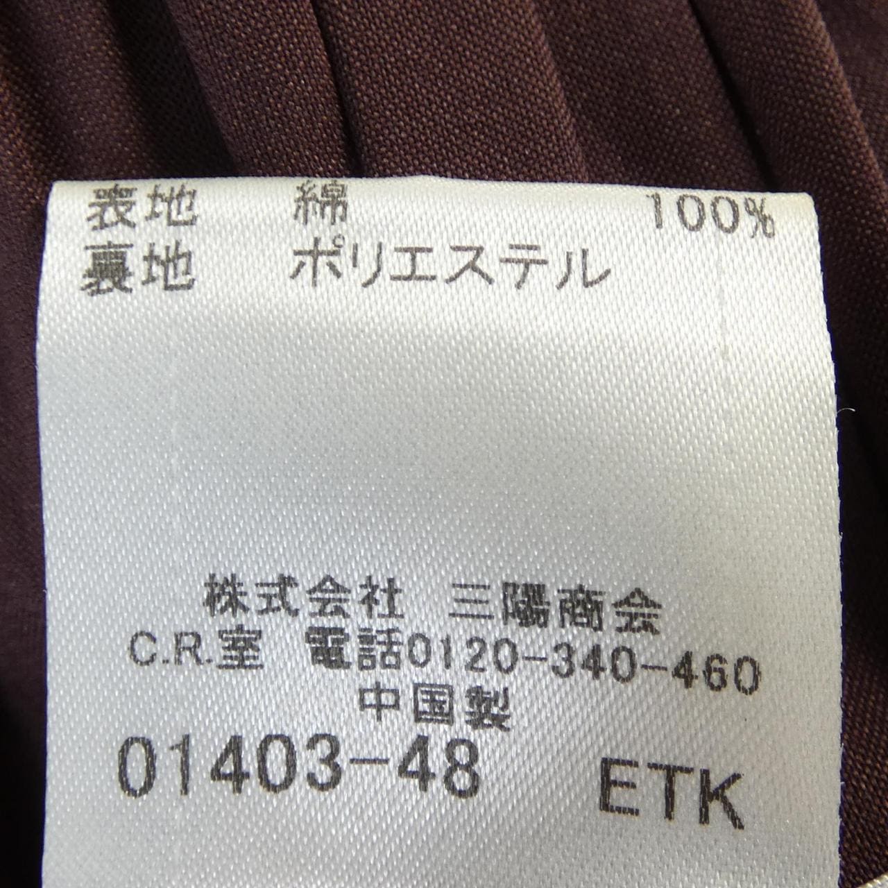 バーバリーブルーレーベル BURBERRY BLUE LABEL E1JO3-564- ワンピース