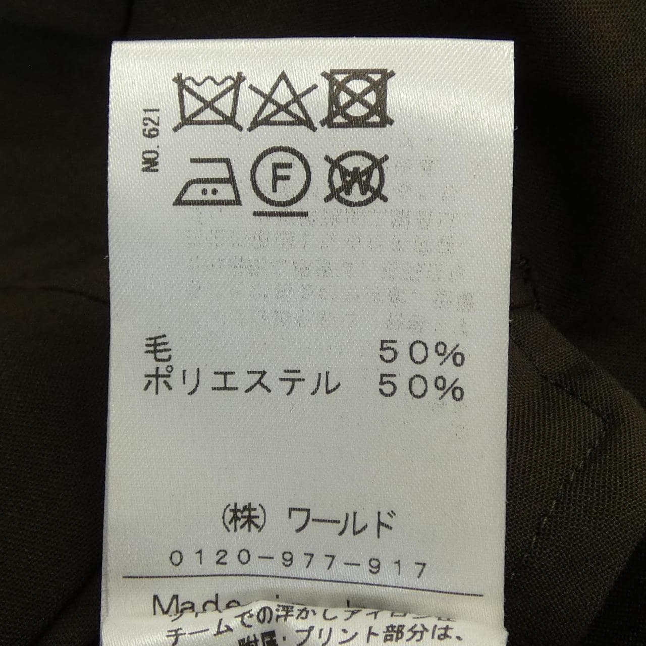 ドレステリア DRESSTERIOR パンツ