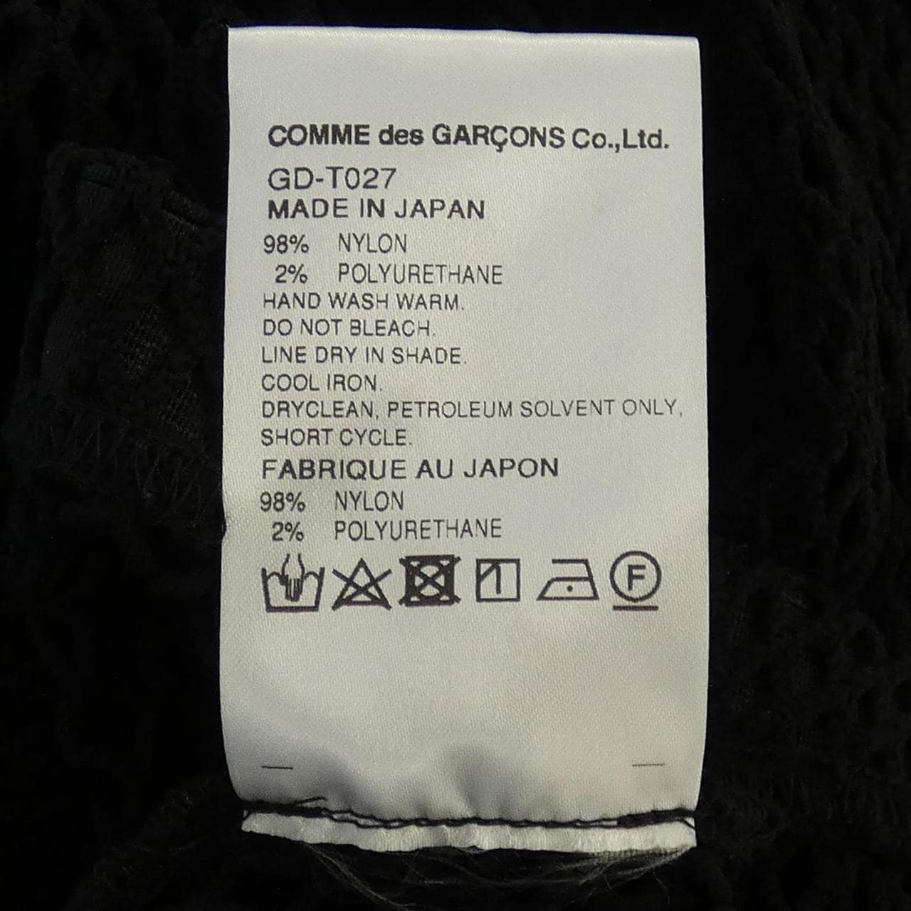コムデギャルソン COMME des GARCONS GD-T027 パンツ