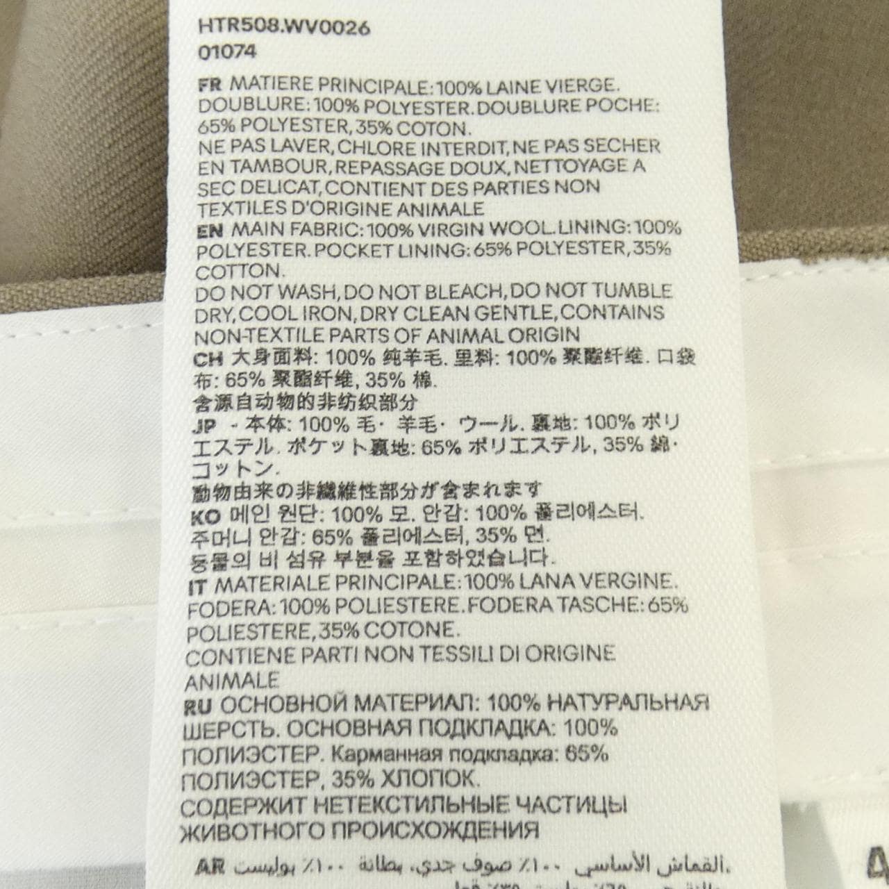 アミ AMI HTR508 パンツ