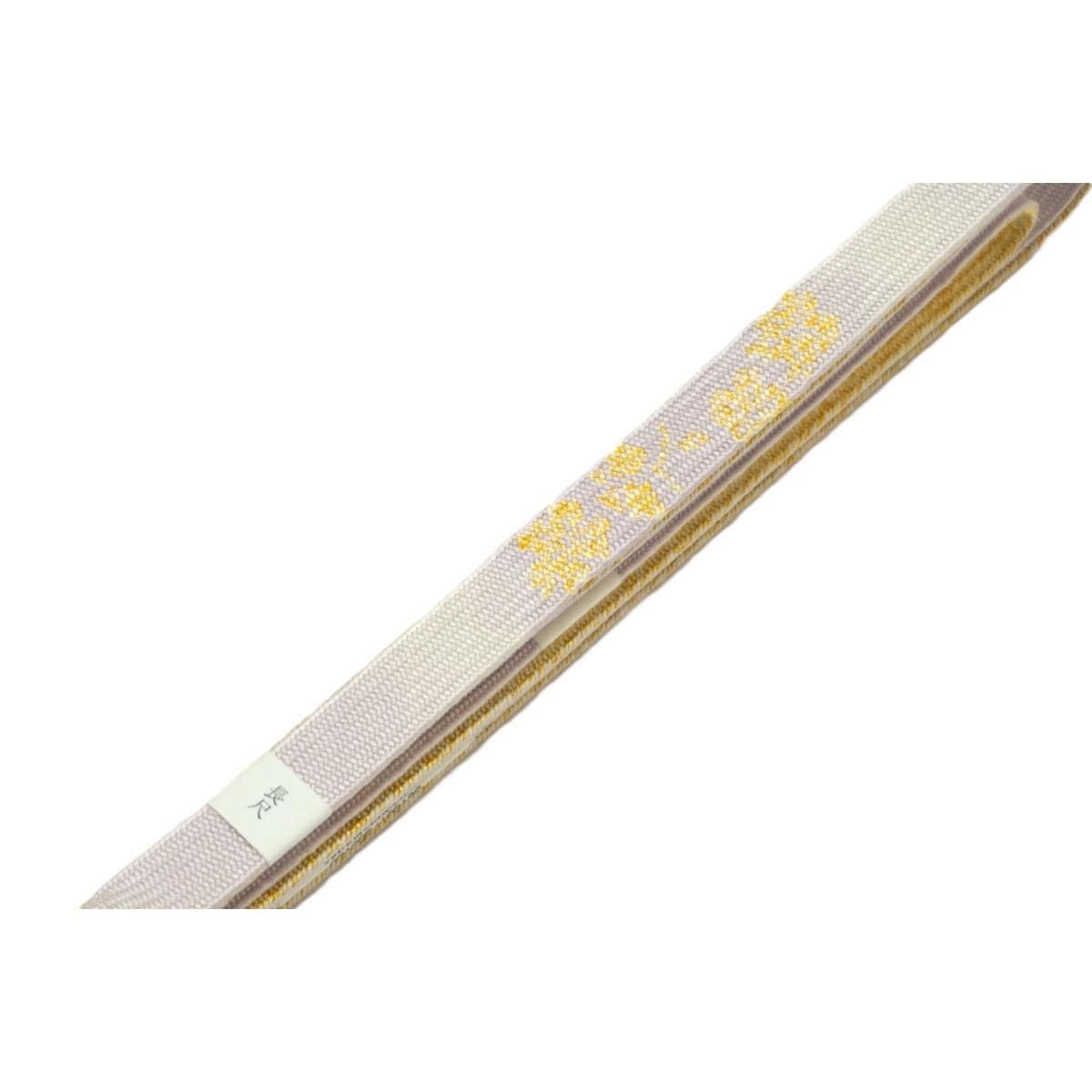 【新品】帯〆　長尺