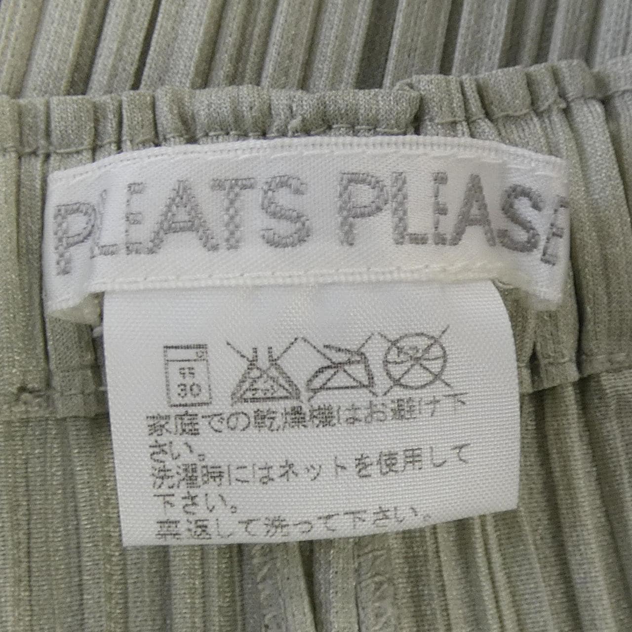 プリーツプリーズ PLEATS PLEASE PP33-JF174 パンツ