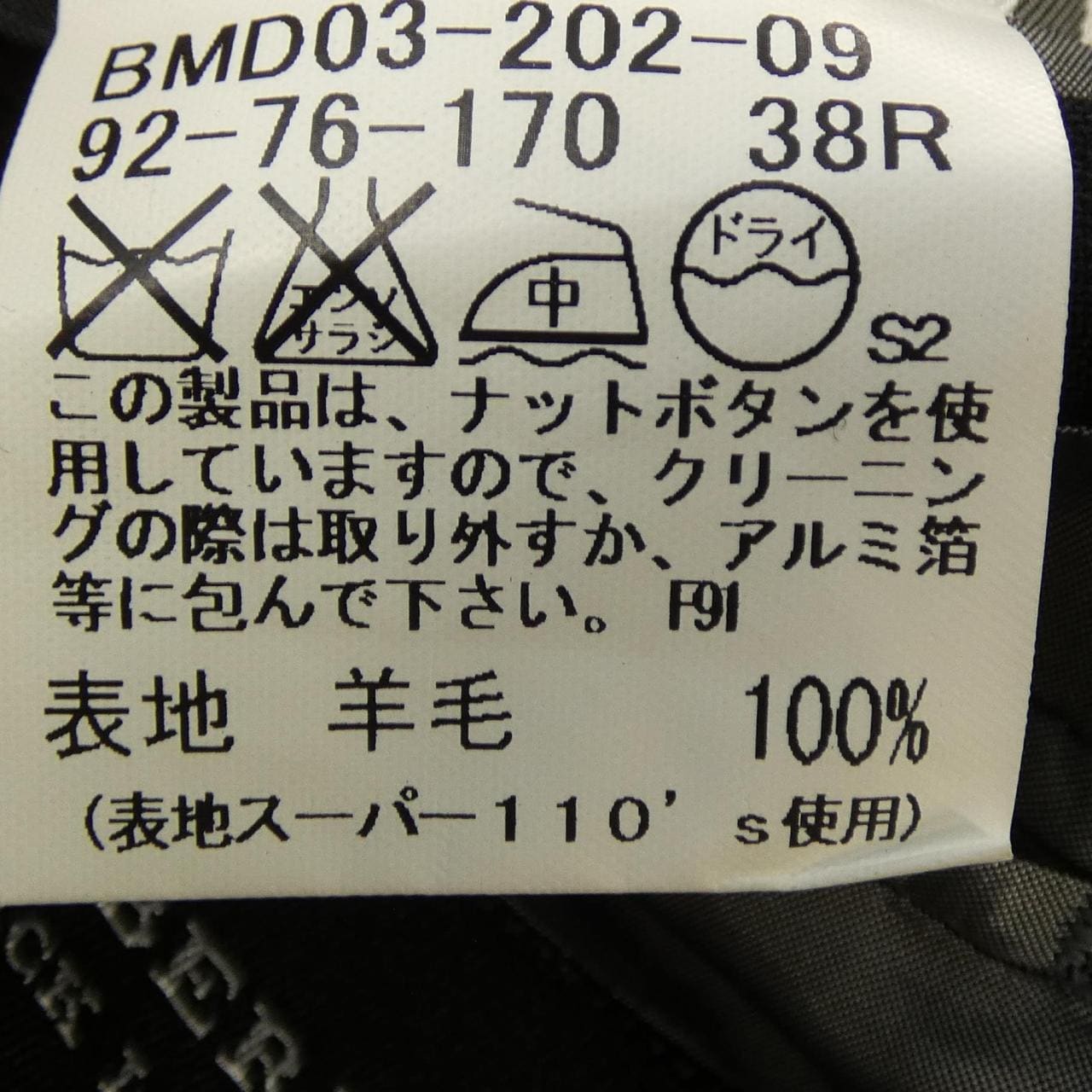 バーバリーブラックレーベル BURBERRY BLACK LABEL スーツ