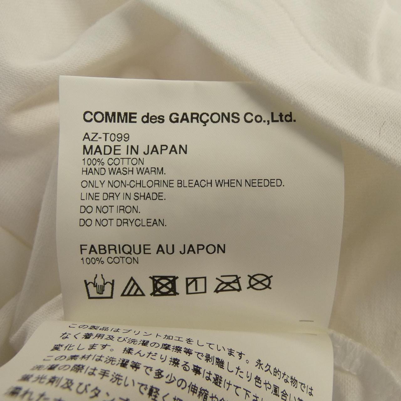 プレイコムデギャルソン PLAY COMME des GARCONS AZ-T099 Tシャツ