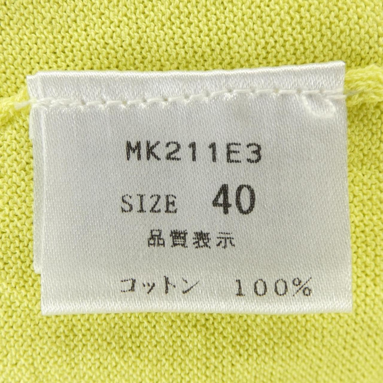 マーレンダム MARLENE DAM カーディガン
