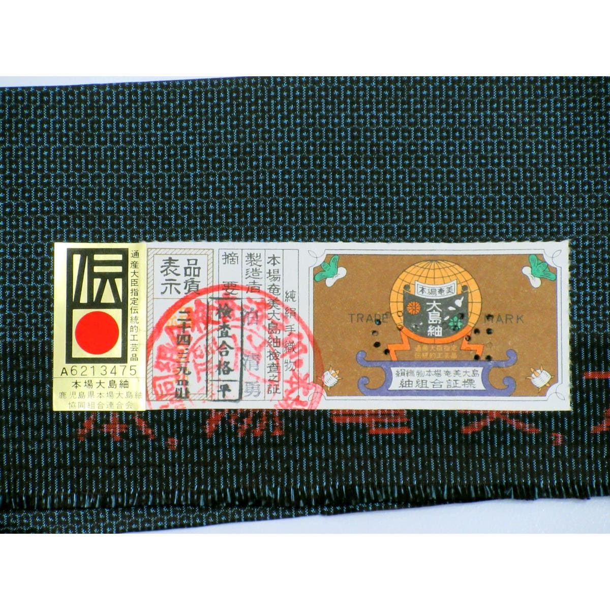 男物　１００山　証紙付　きもの・羽織　２点セット【本場奄美大島紬】