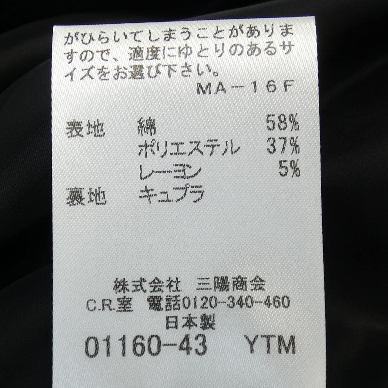 マッキントッシュロンドン MACKINTOSH LONDON ワンピース