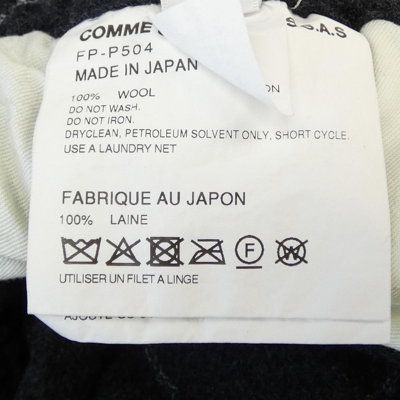 コムデギャルソンシャツ COMME des GARCONS SHIRT FP-P504 パンツ