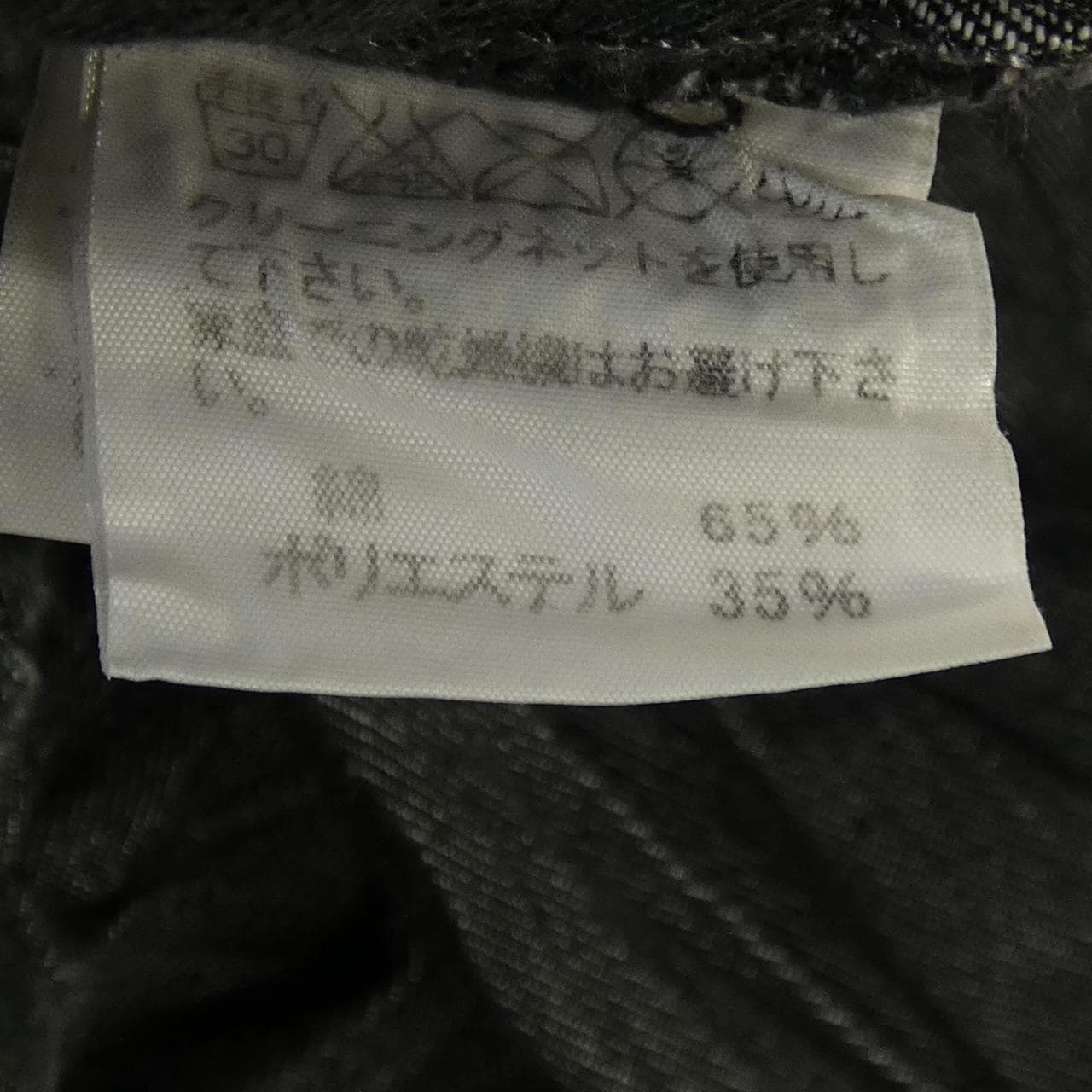 イッセイミヤケ ISSEY MIYAKE ME03FF180 パンツ