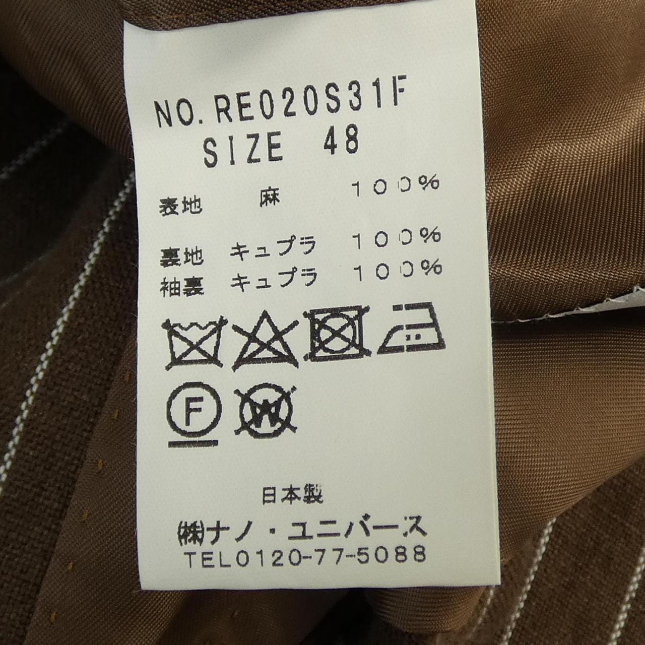 ナノユニバース NANO UNIVERSE スーツ