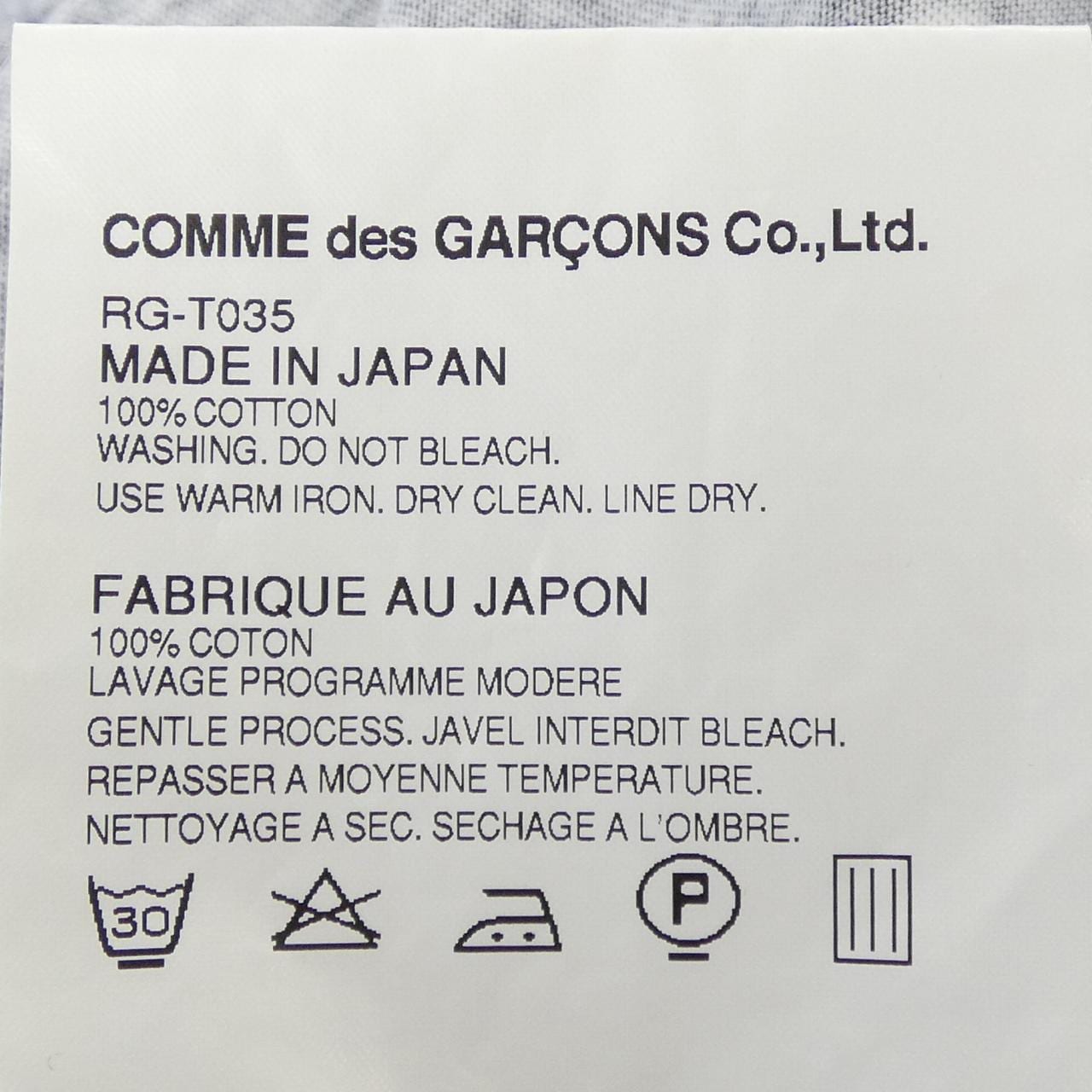 コムデギャルソン COMME des GARCONS RG-T035 Tシャツ