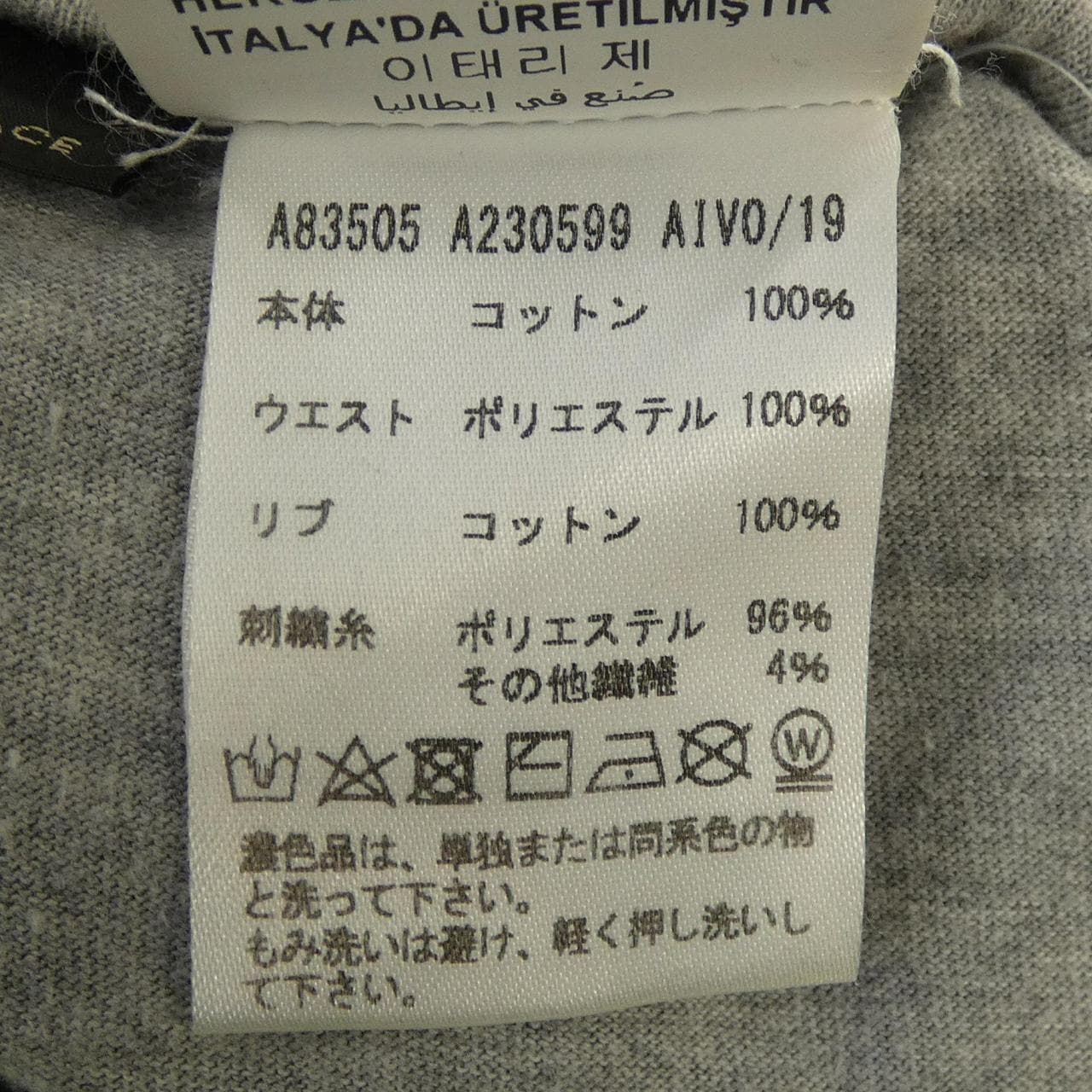 ヴェルサーチェ VERSACE A83505 パンツ