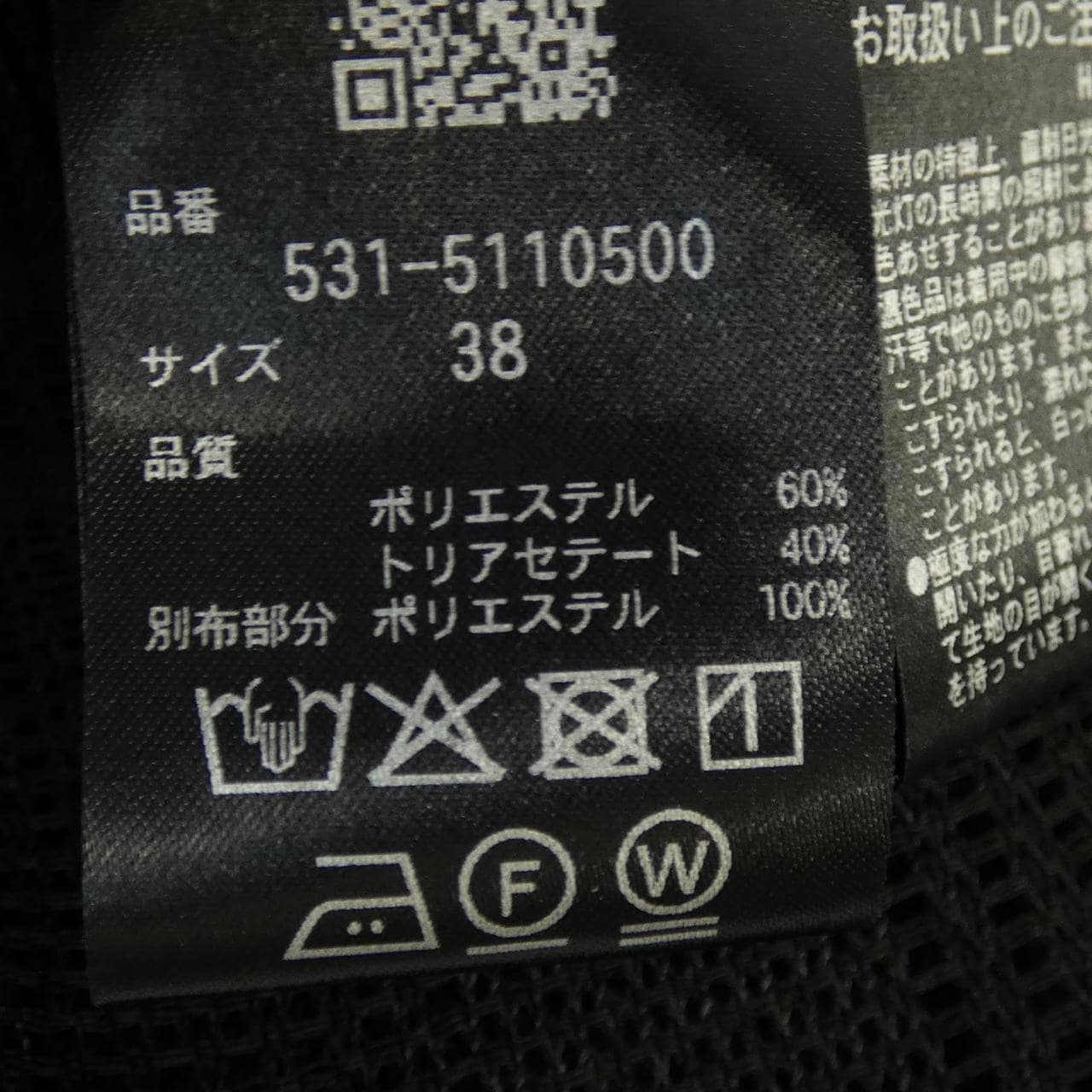 アドーア ADORE 531-5110500 トップス
