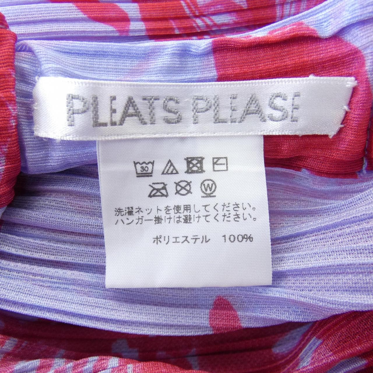 百褶PLEATS PLEASE褲子