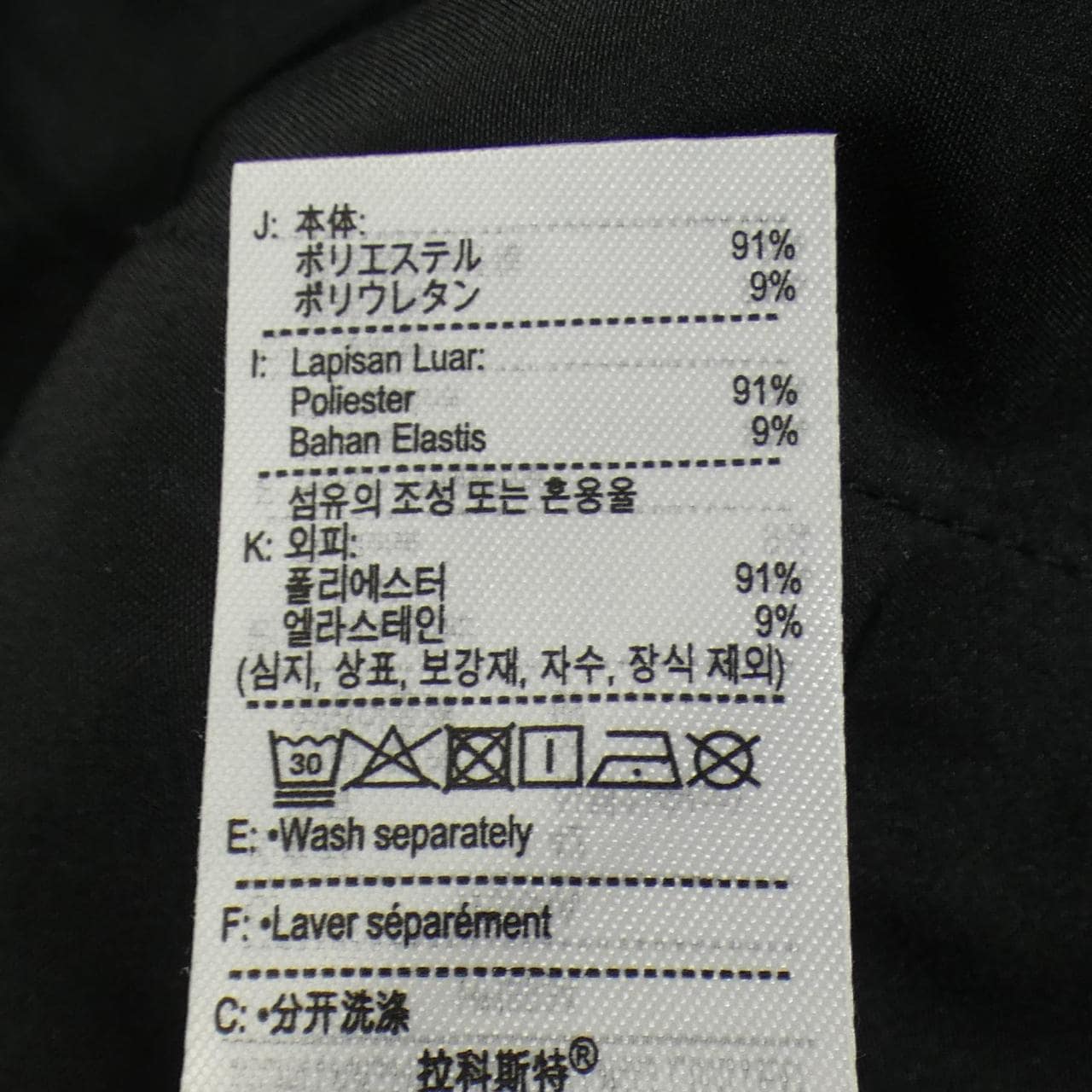 ラコステ LACOSTE パンツ