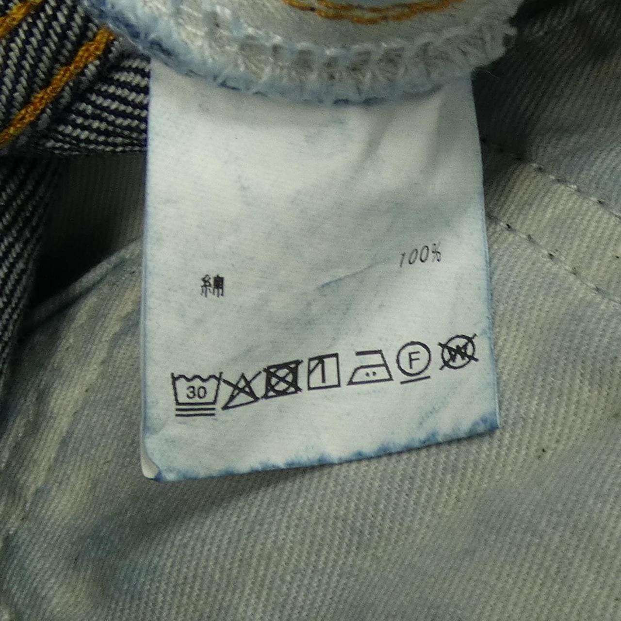 ALWAYTH ジーンズ