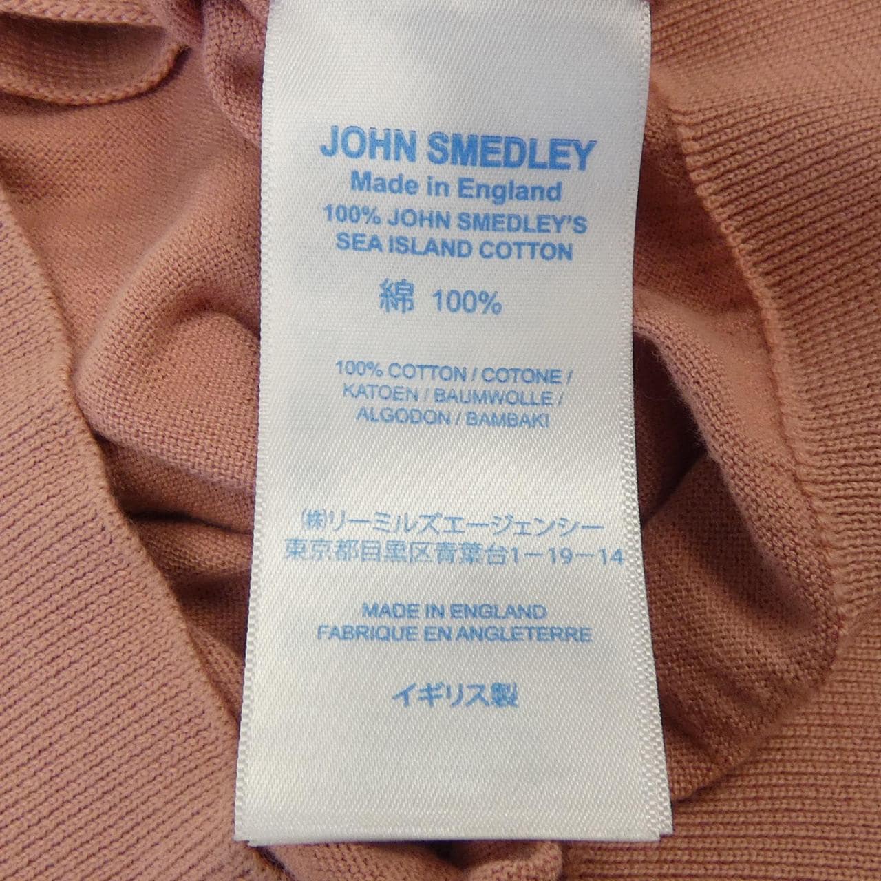 ジョンスメドレー JOHN SMEDLEY カーディガン