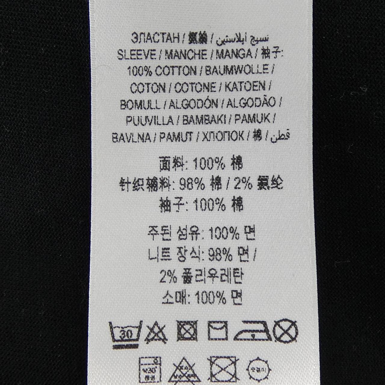 バーバリー BURBERRY 8073028 Tシャツ